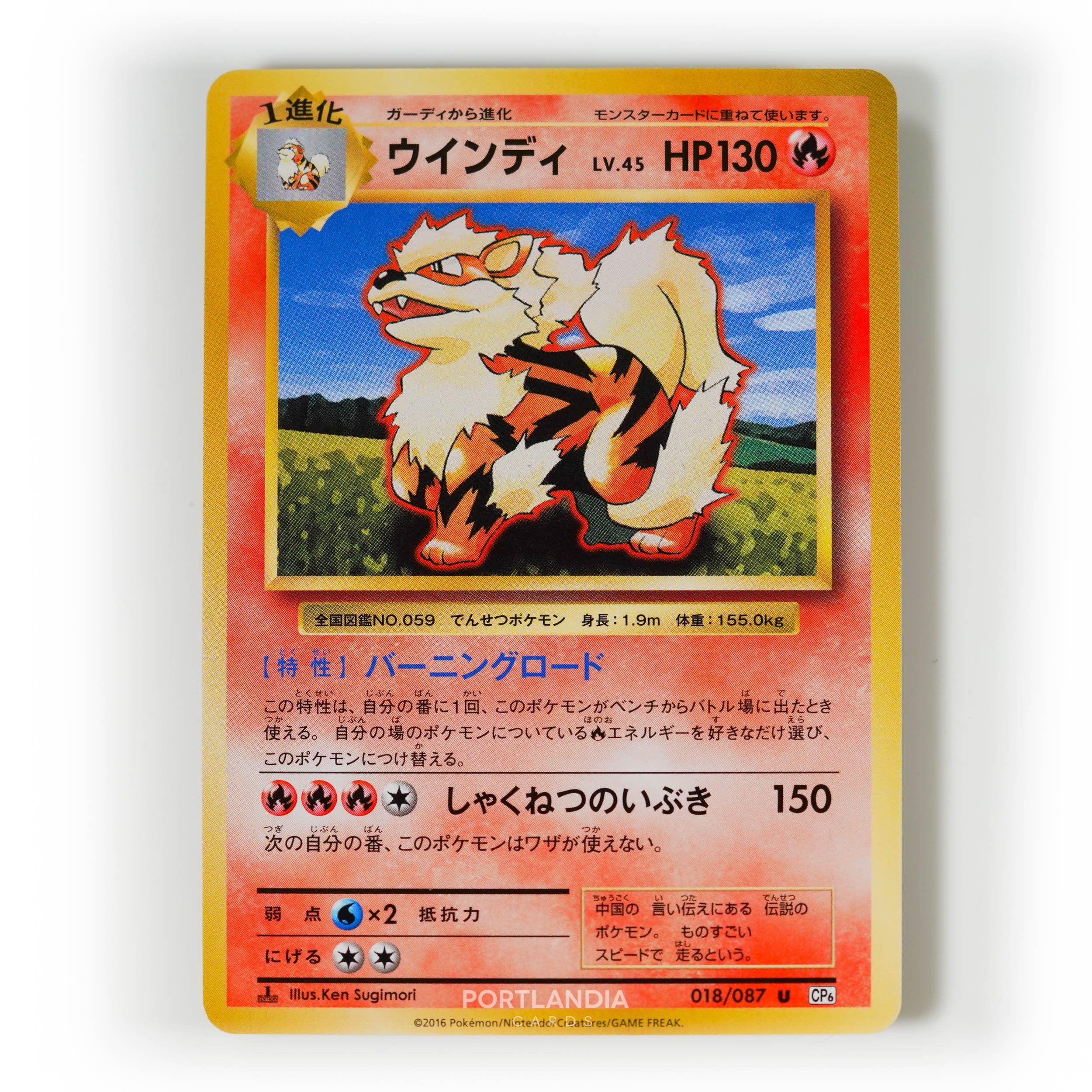 Pokemon - Japanese - CP6 - Expansion Pack 20th Anniversary - Non-Holo Singles - Picture 10 of 41