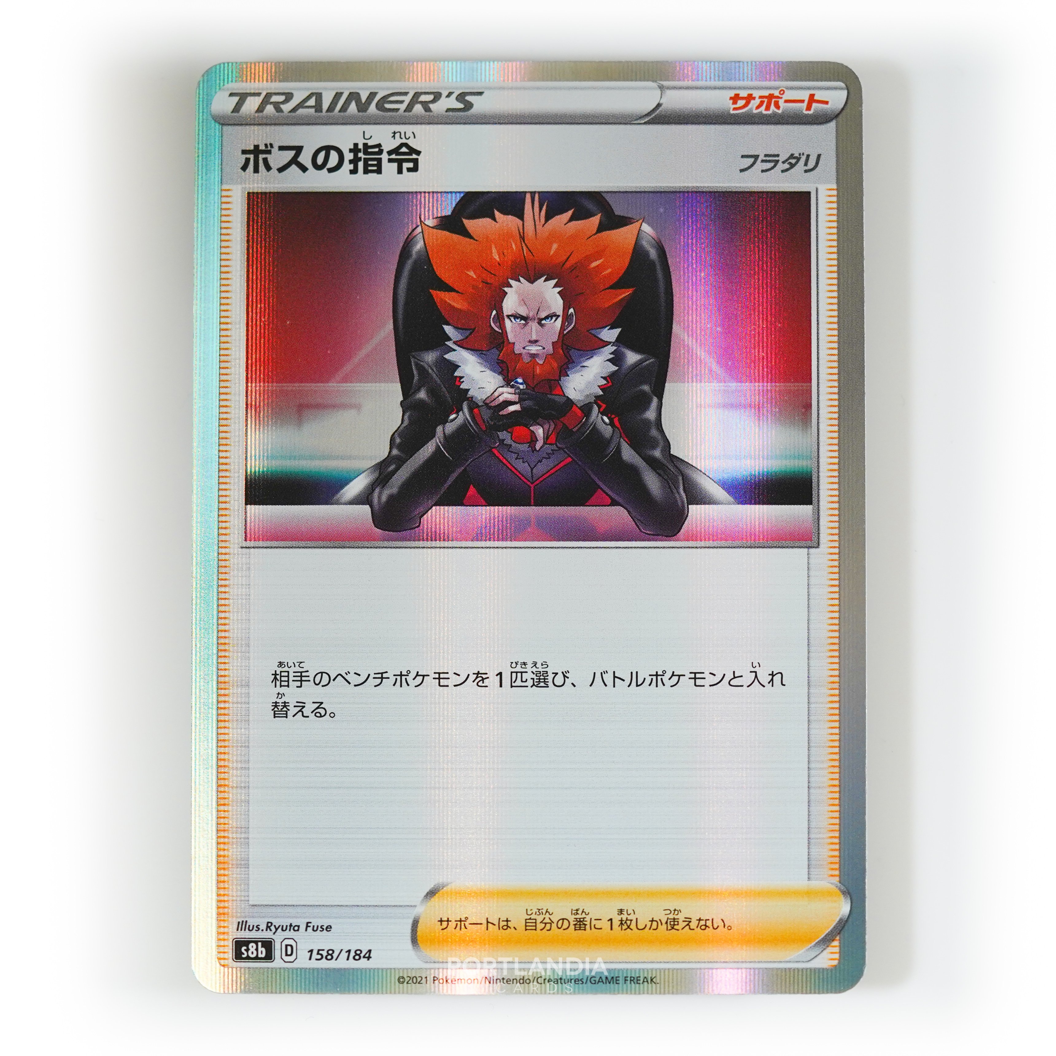 Pokemon - Japanese - s8b - VMAX Climax - Singles - Picture 66 of 103