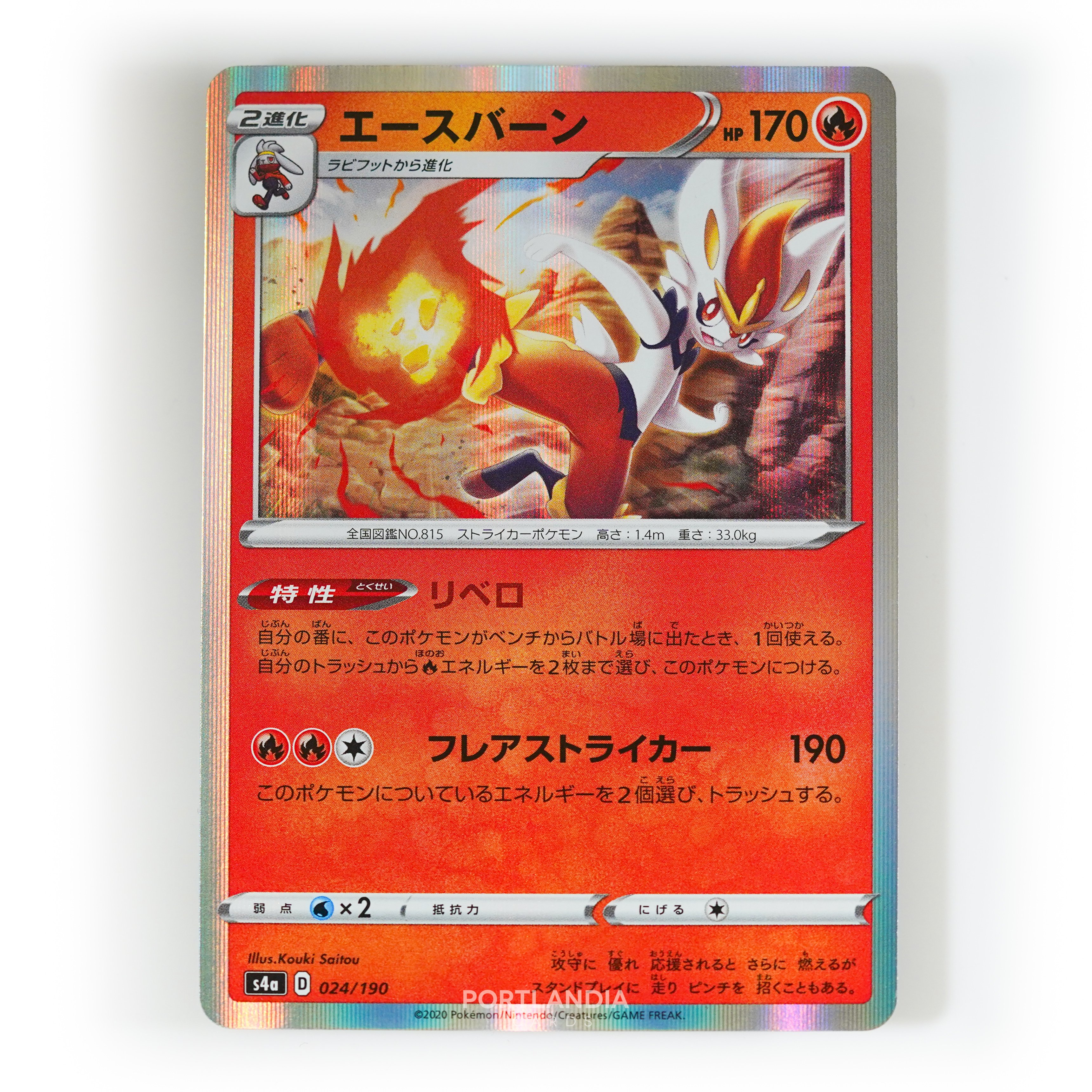 Pokemon - Japanese - s4a - Shiny Star V - Singles - Picture 9 of 81