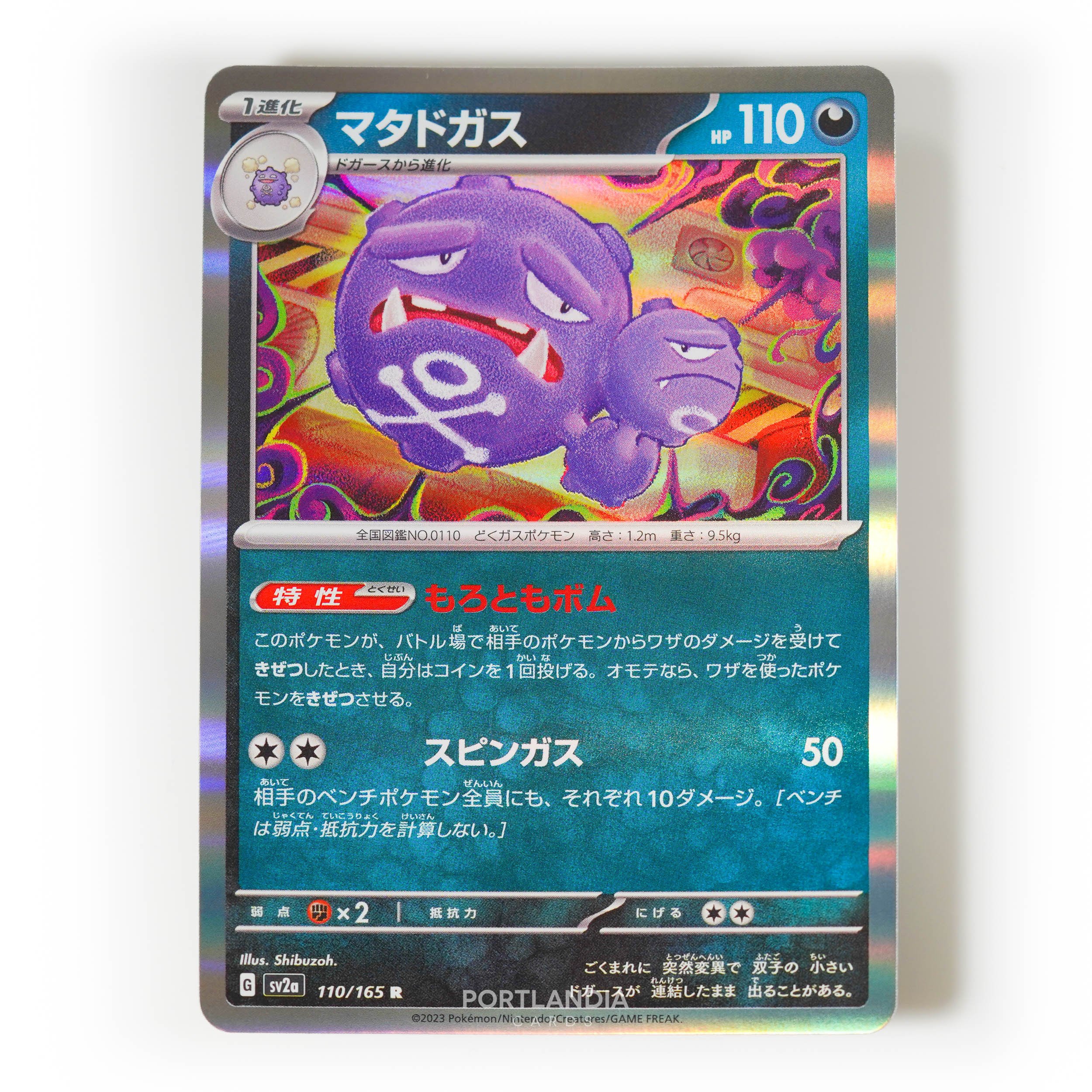 Pokemon - Japanese - SV2a - 151 - Reverse & Standard Holo Singles - Picture 112 of 178
