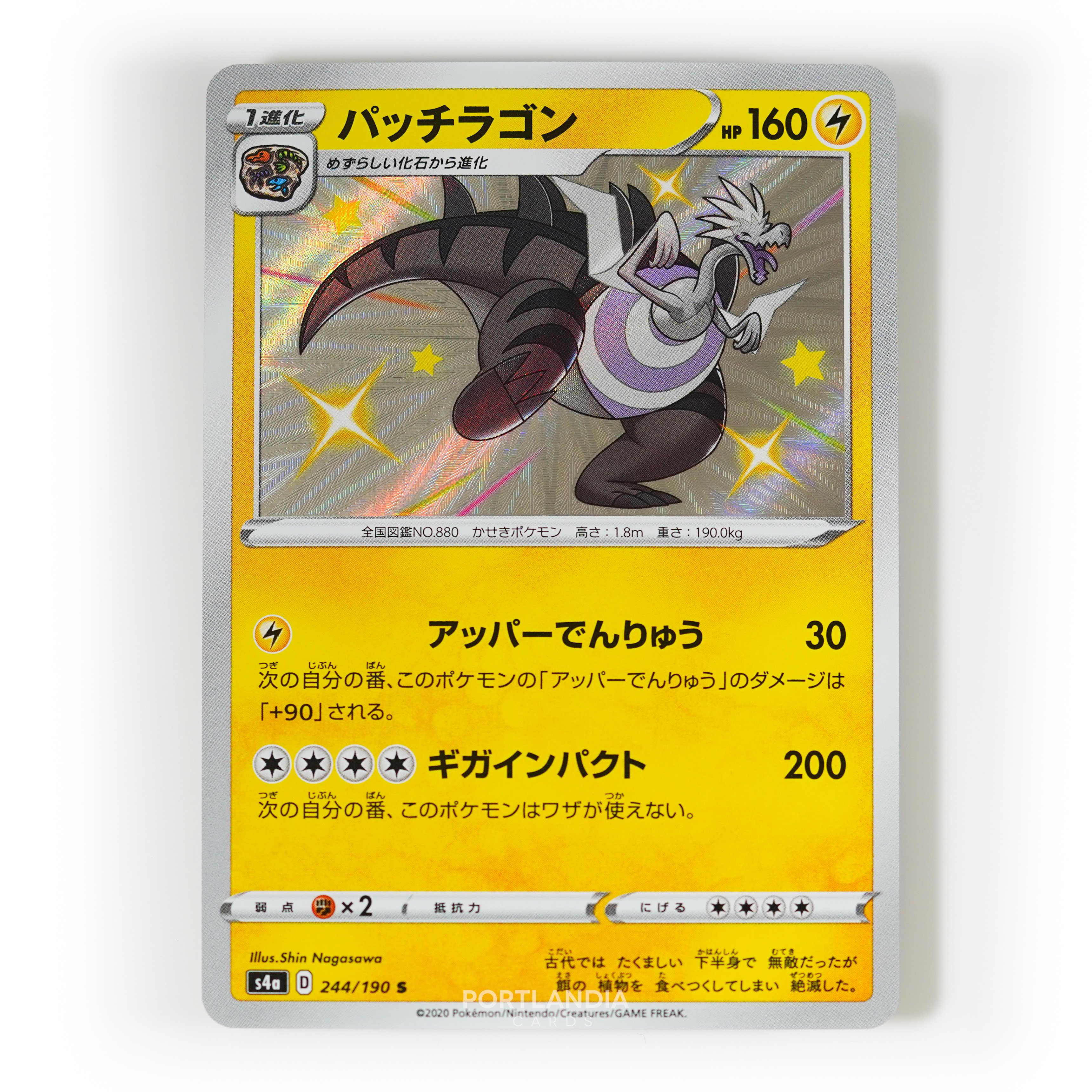 Pokemon - Japanese - s4a - Shiny Star V - Singles - Picture 60 of 81