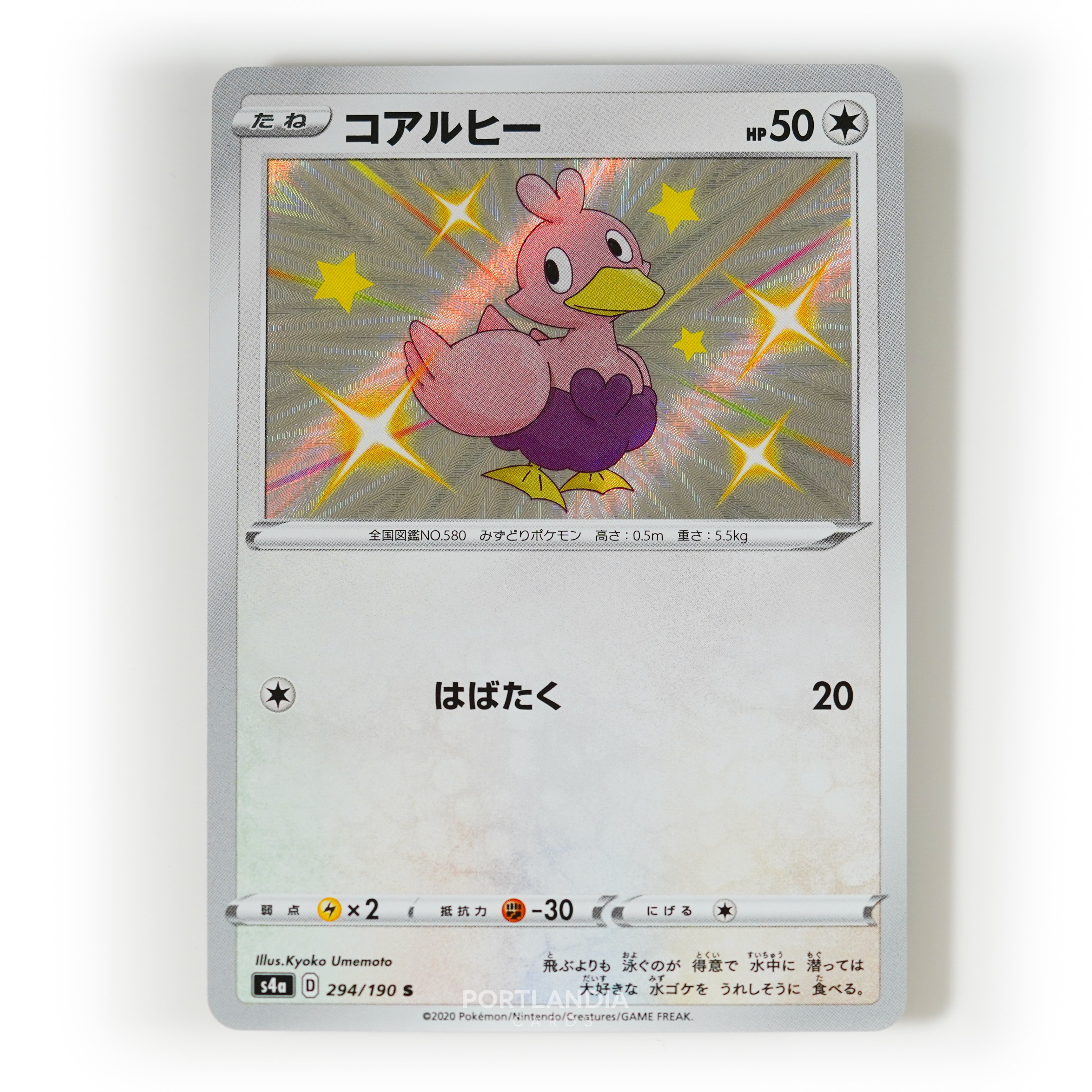 Pokemon - Japanese - s4a - Shiny Star V - Singles - Picture 79 of 81