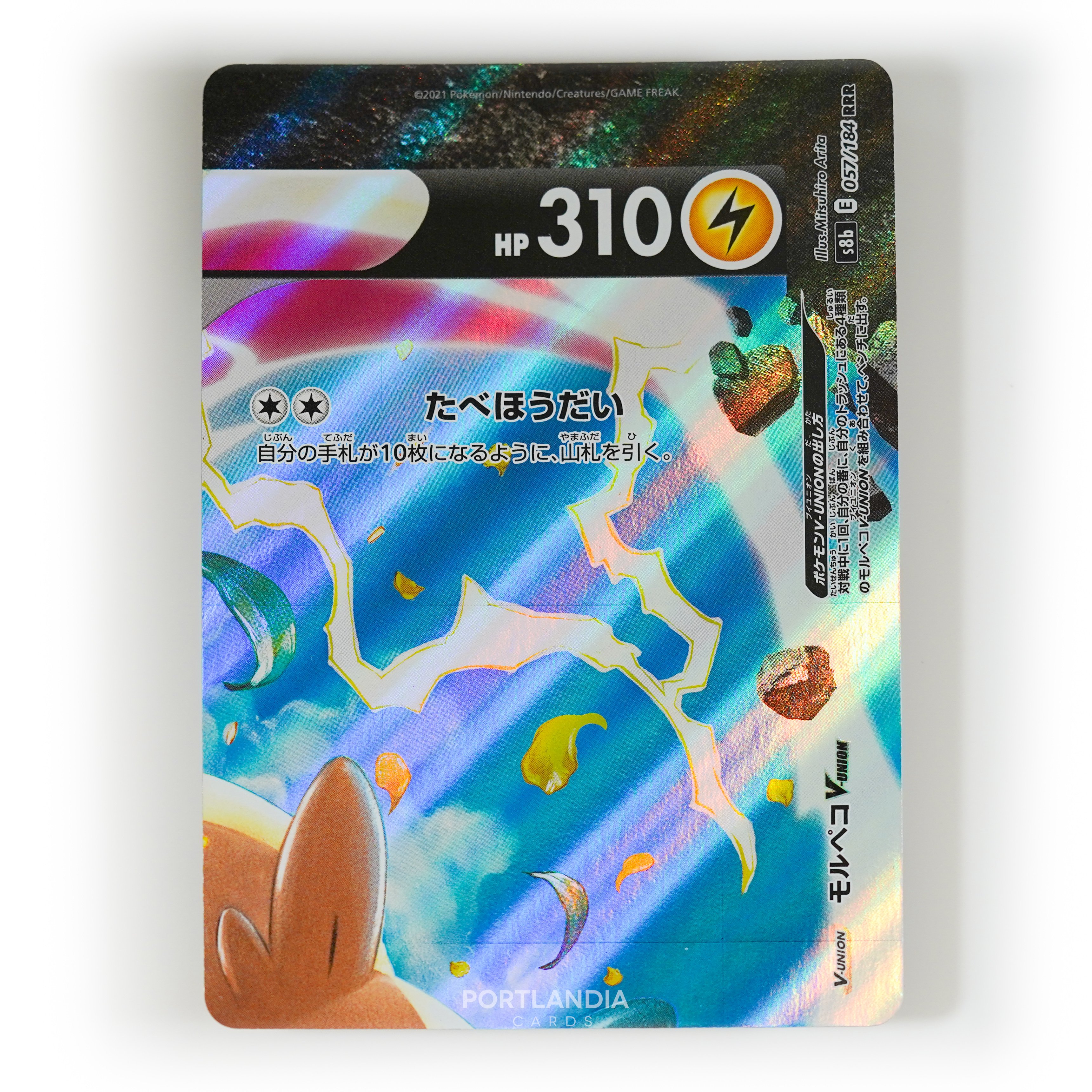 Pokemon - Japanese - s8b - VMAX Climax - Singles - Picture 28 of 103