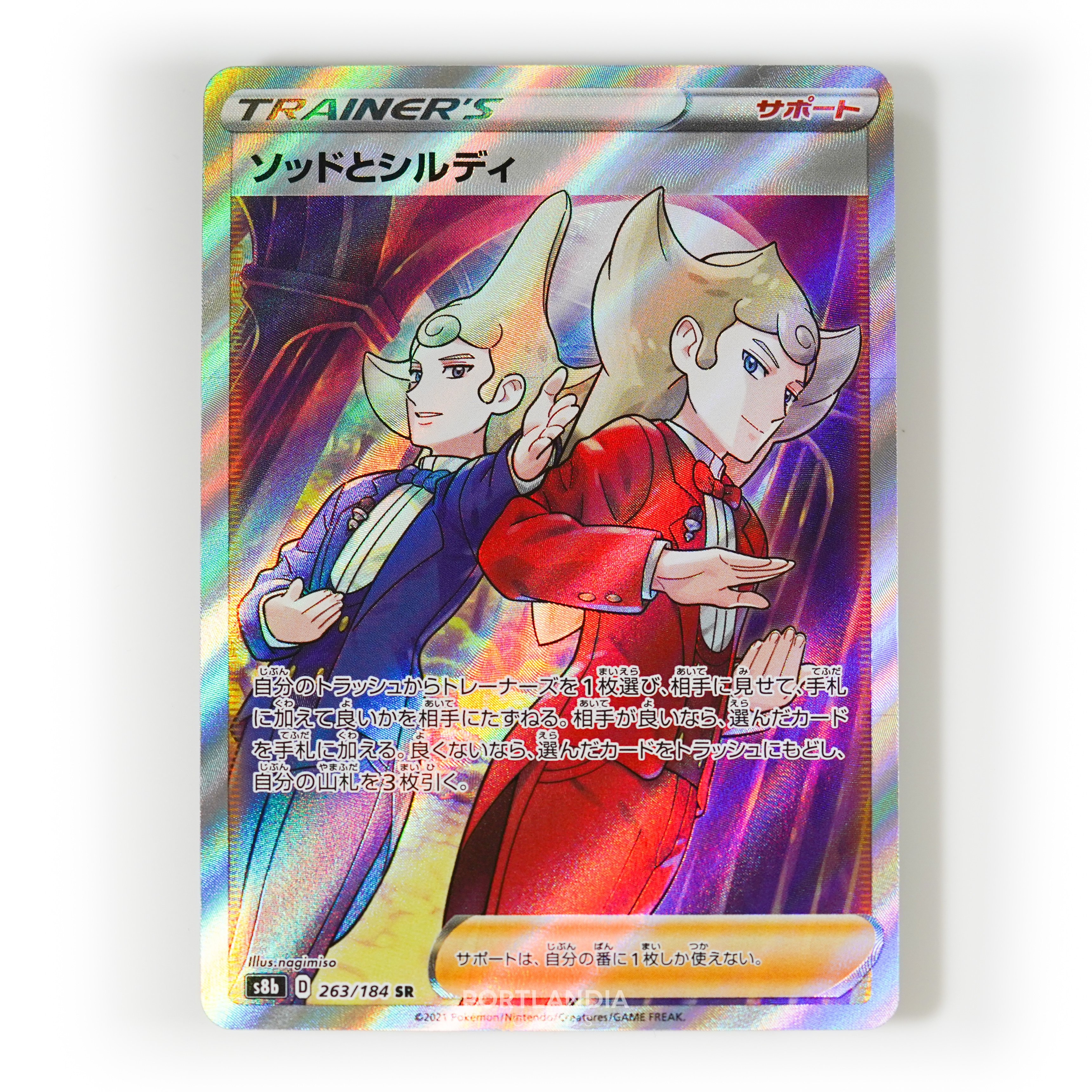 Pokemon - Japanese - s8b - VMAX Climax - Singles - Picture 96 of 103