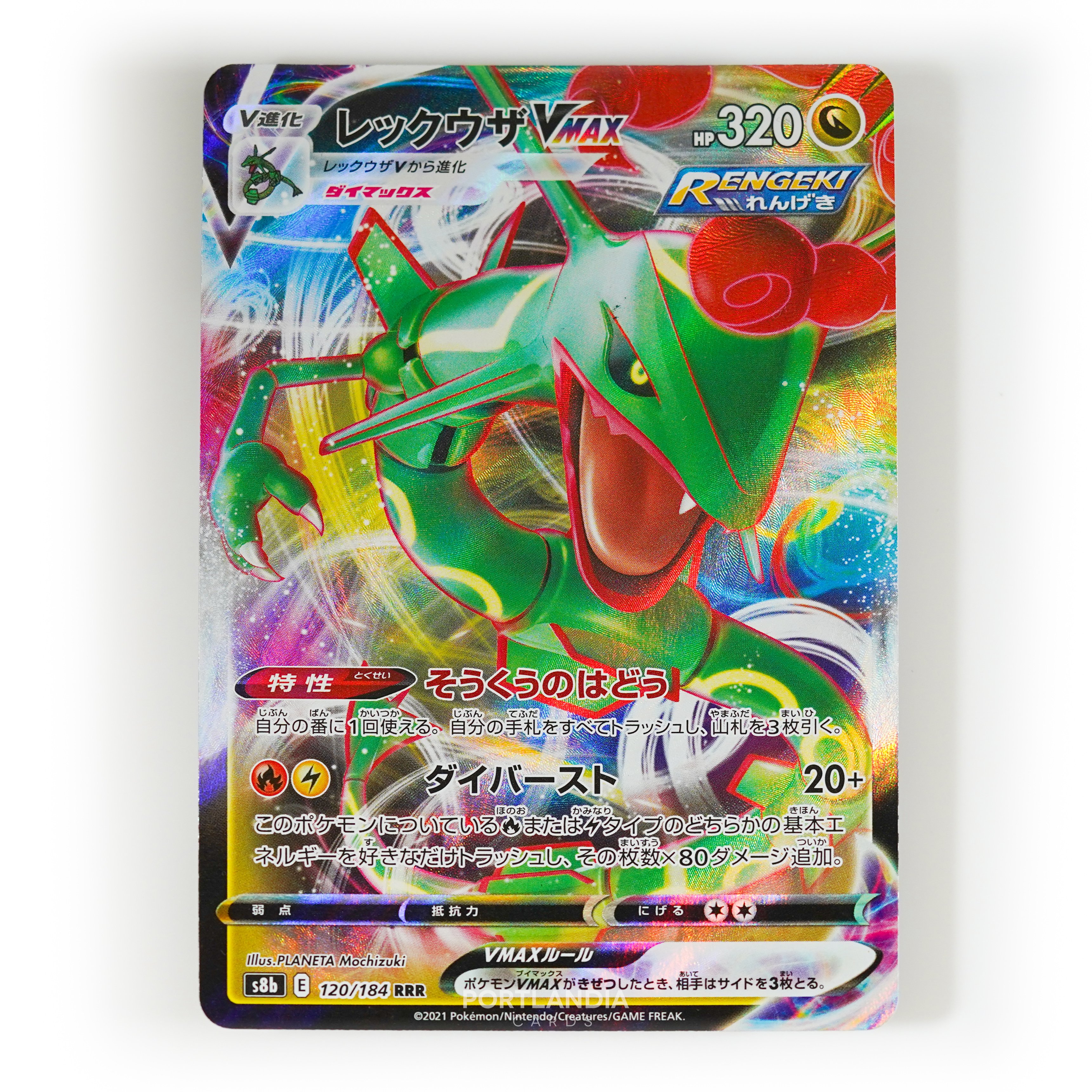 Pokemon - Japanese - s8b - VMAX Climax - Singles - Picture 58 of 103