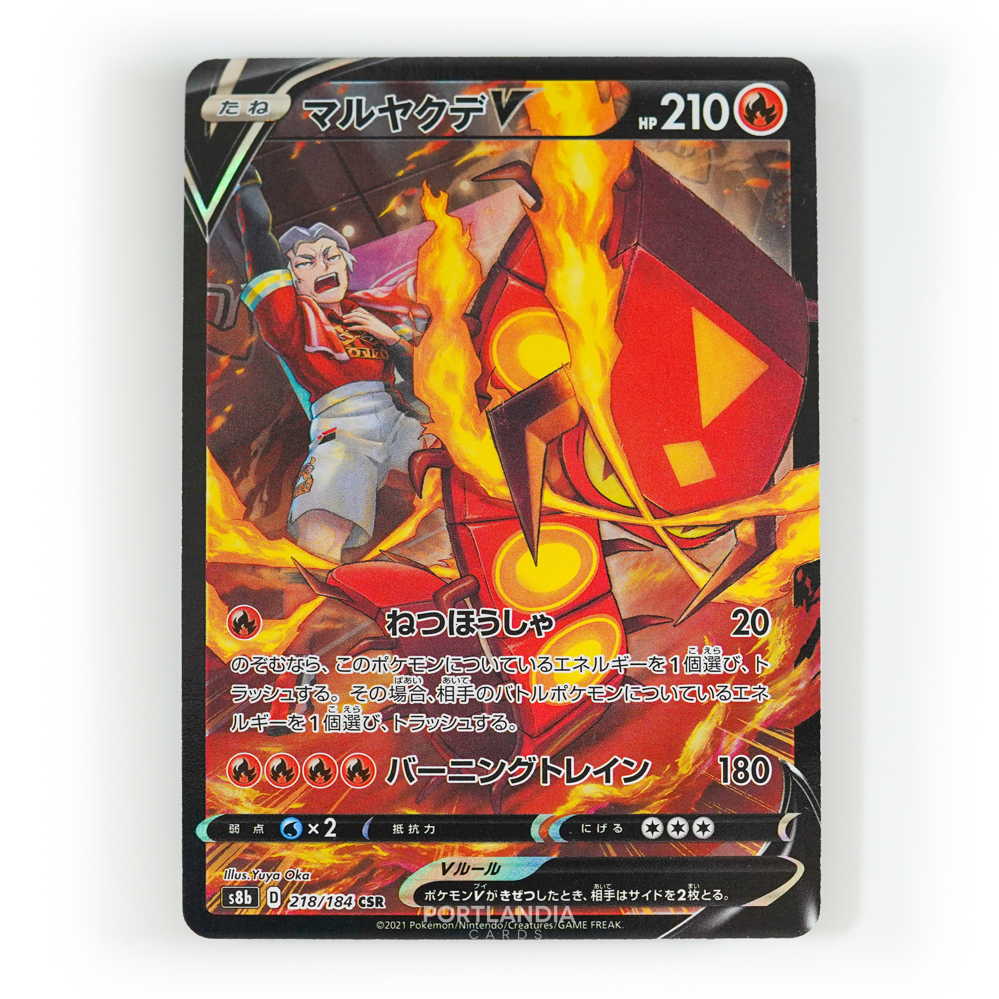 Pokemon - Japanese - s8b - VMAX Climax - Singles - Picture 79 of 103