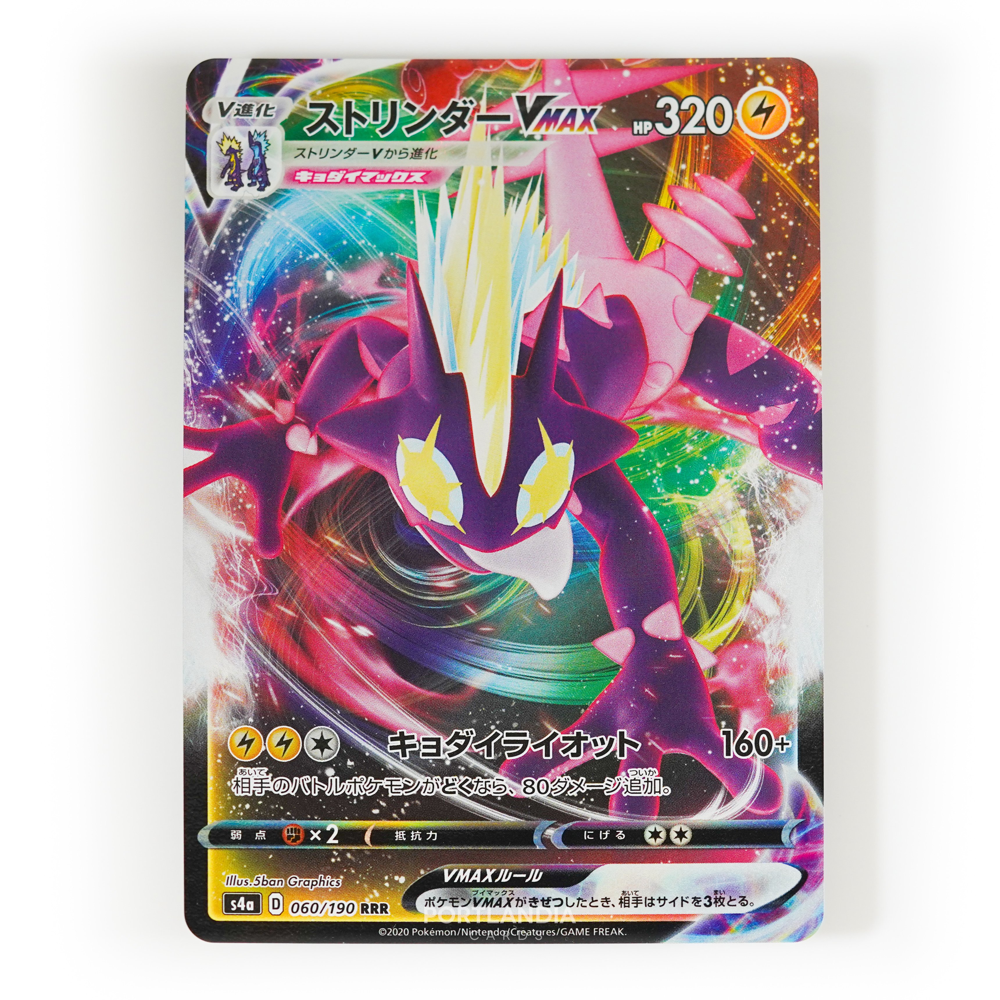 Pokemon - Japanese - s4a - Shiny Star V - Singles - Picture 19 of 81