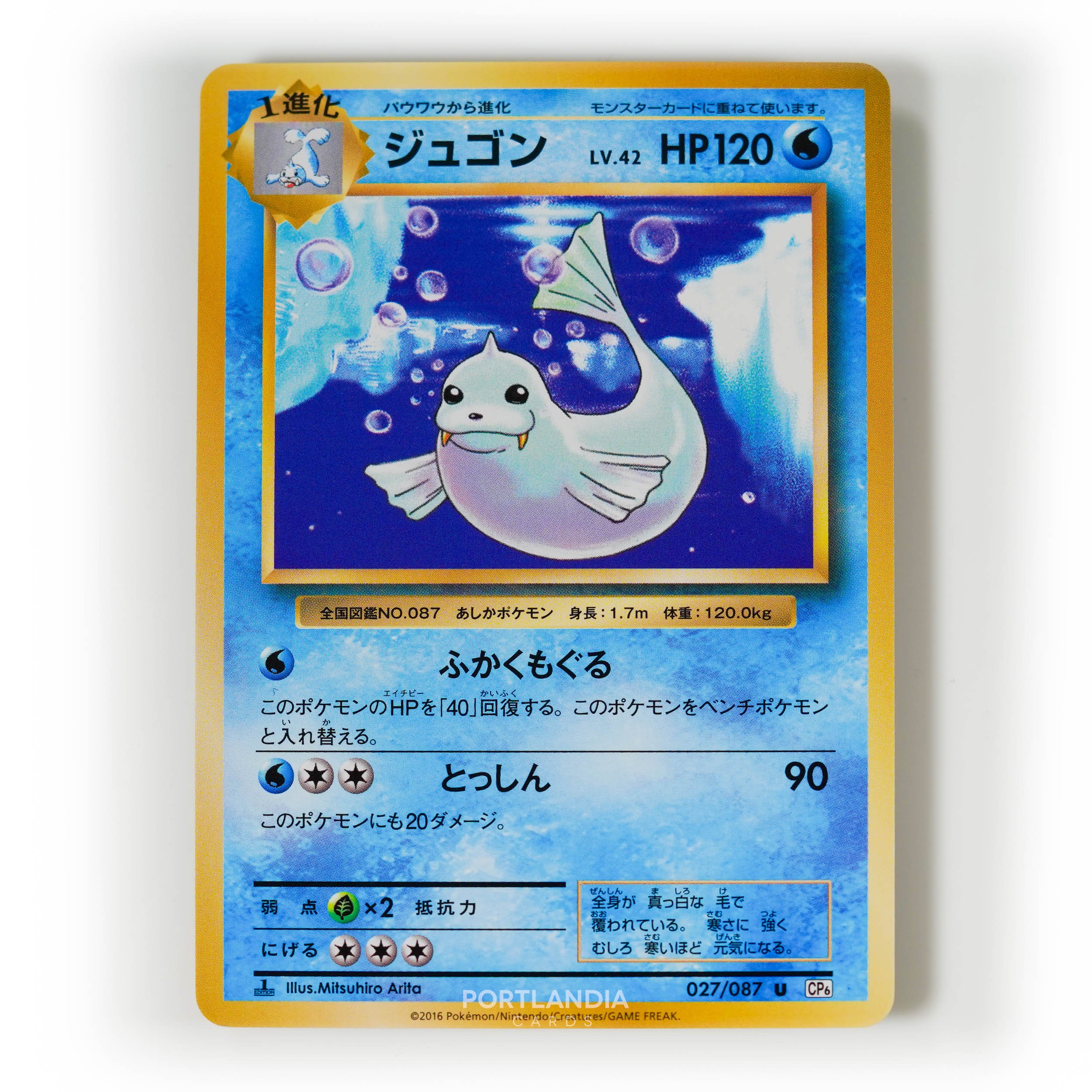 Pokemon - Japanese - CP6 - Expansion Pack 20th Anniversary - Non-Holo Singles - Picture 16 of 41