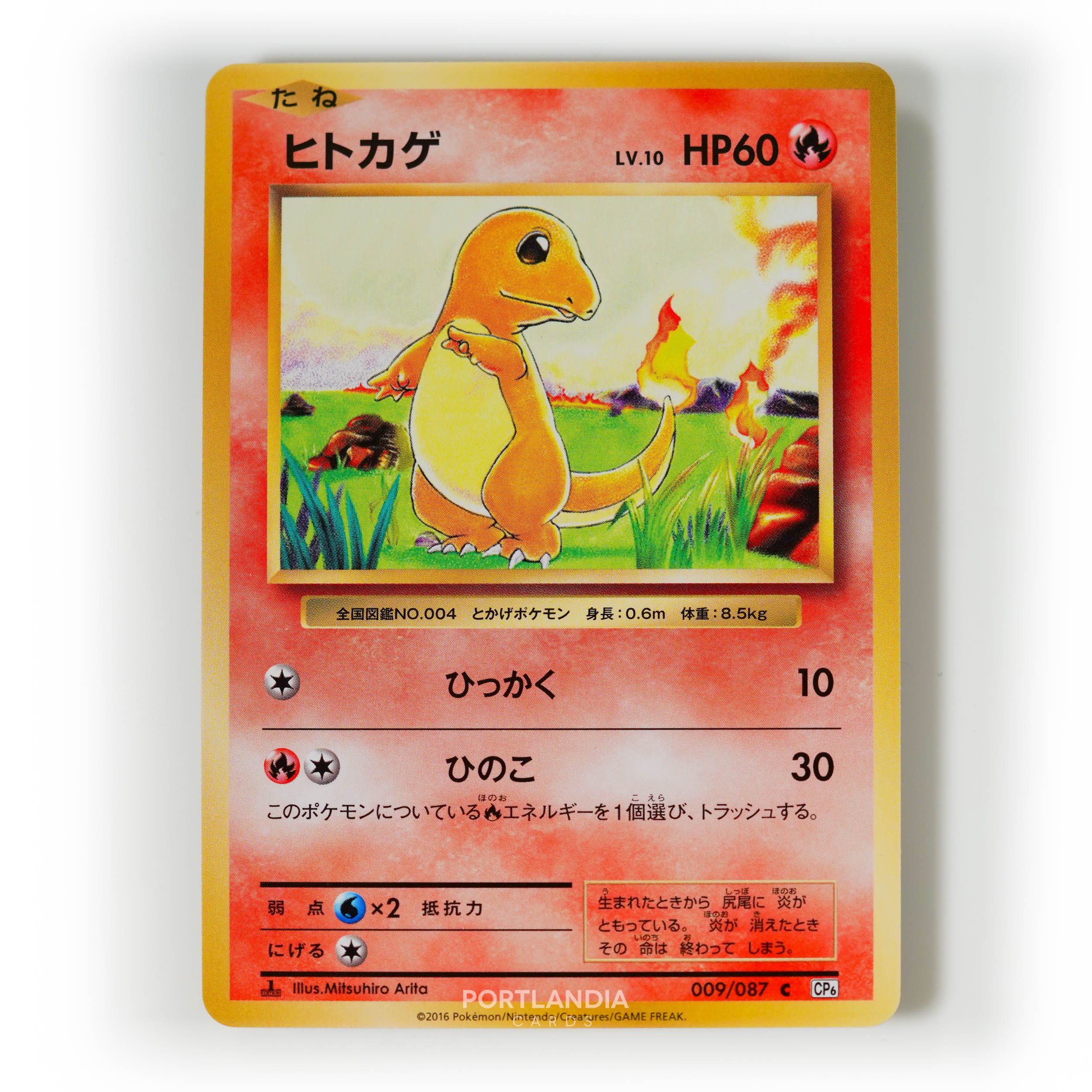 Pokemon - Japanese - CP6 - Expansion Pack 20th Anniversary - Non-Holo Singles - Picture 8 of 41