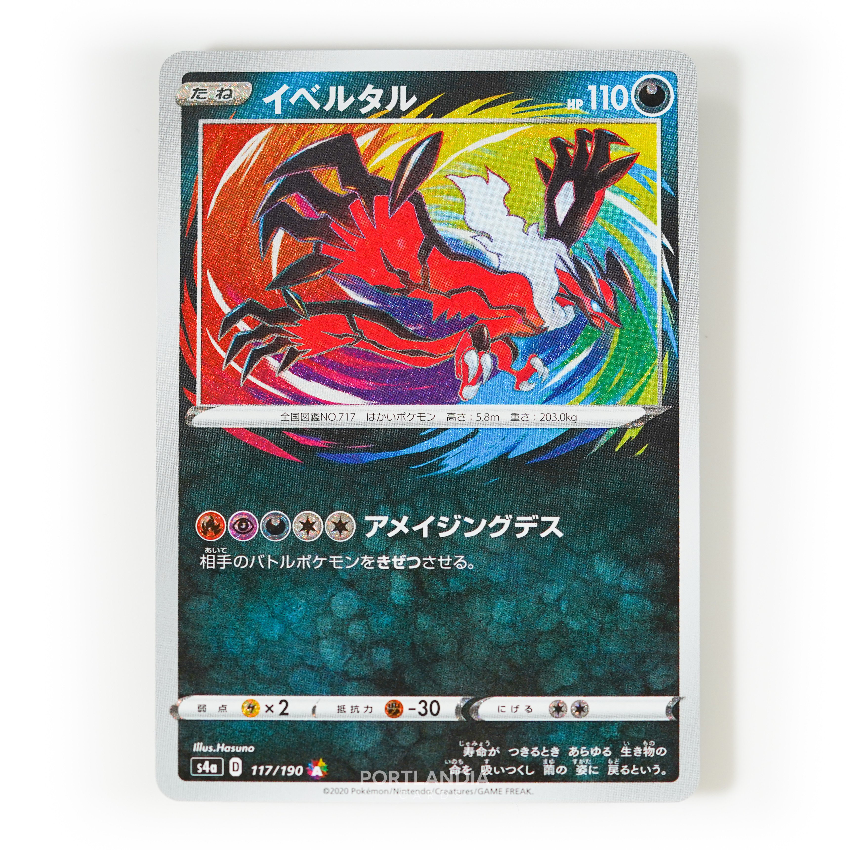 Pokemon - Japanese - s4a - Shiny Star V - Singles - Picture 31 of 81