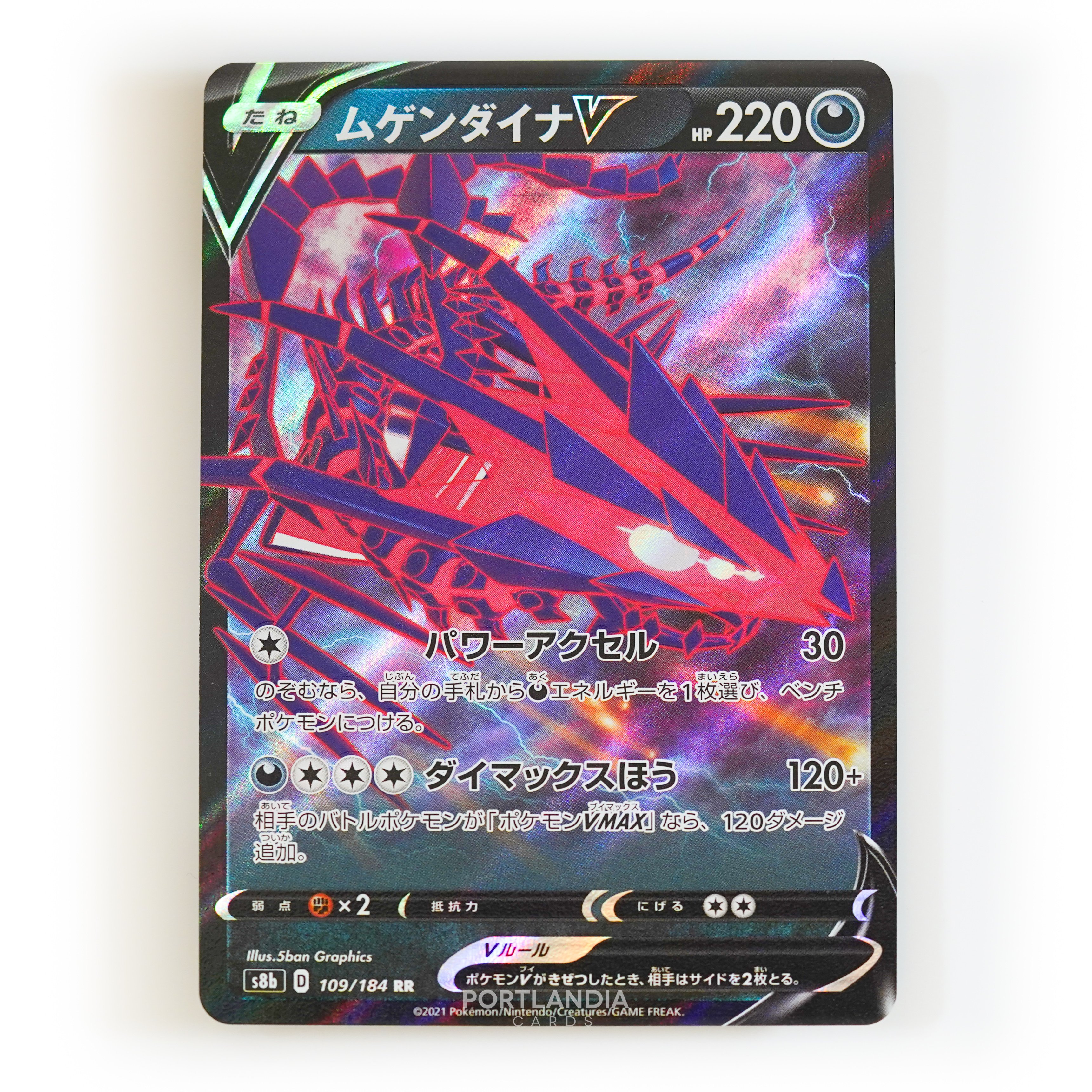 Pokemon - Japanese - s8b - VMAX Climax - Singles - Picture 50 of 103