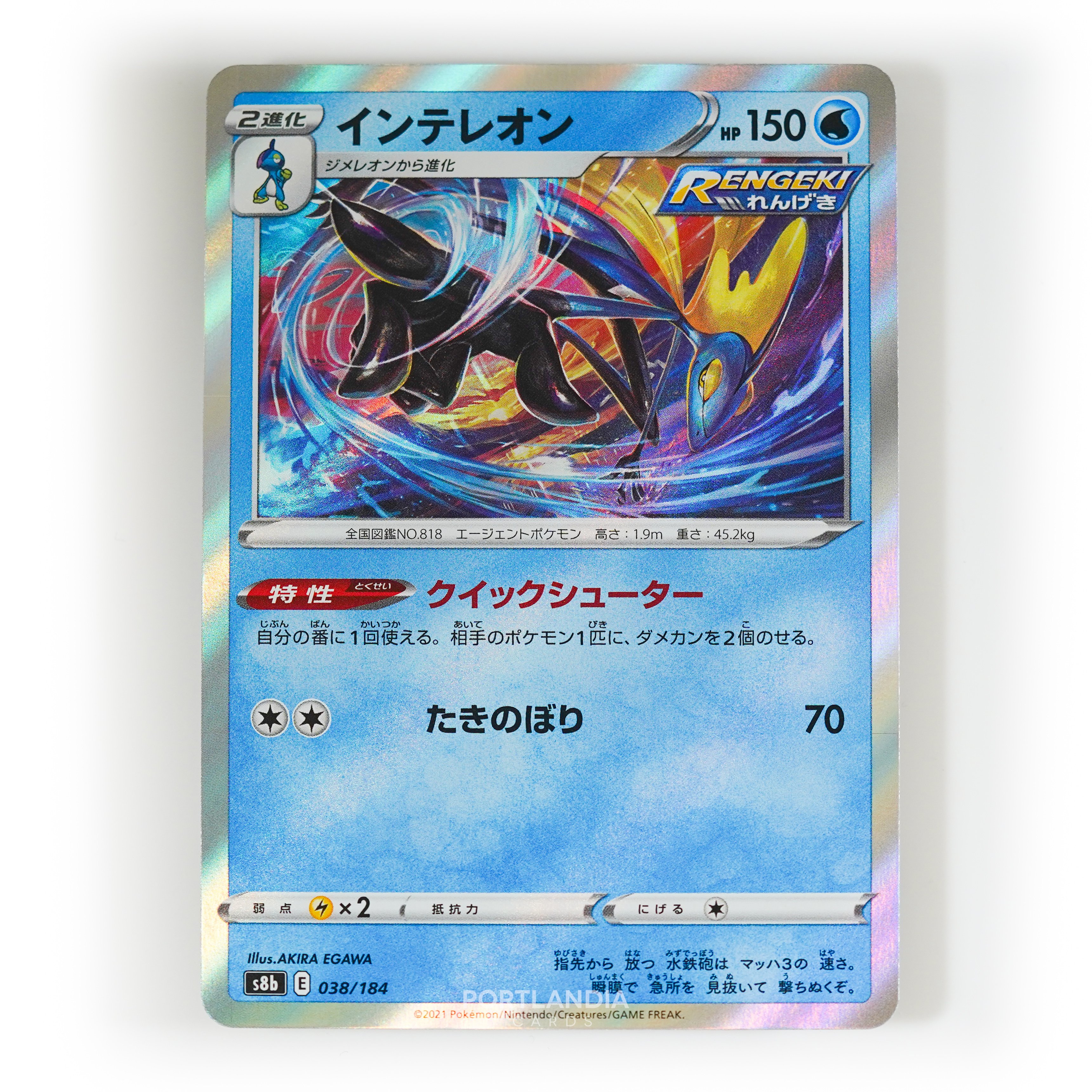 Pokemon - Japanese - s8b - VMAX Climax - Singles - Picture 16 of 103