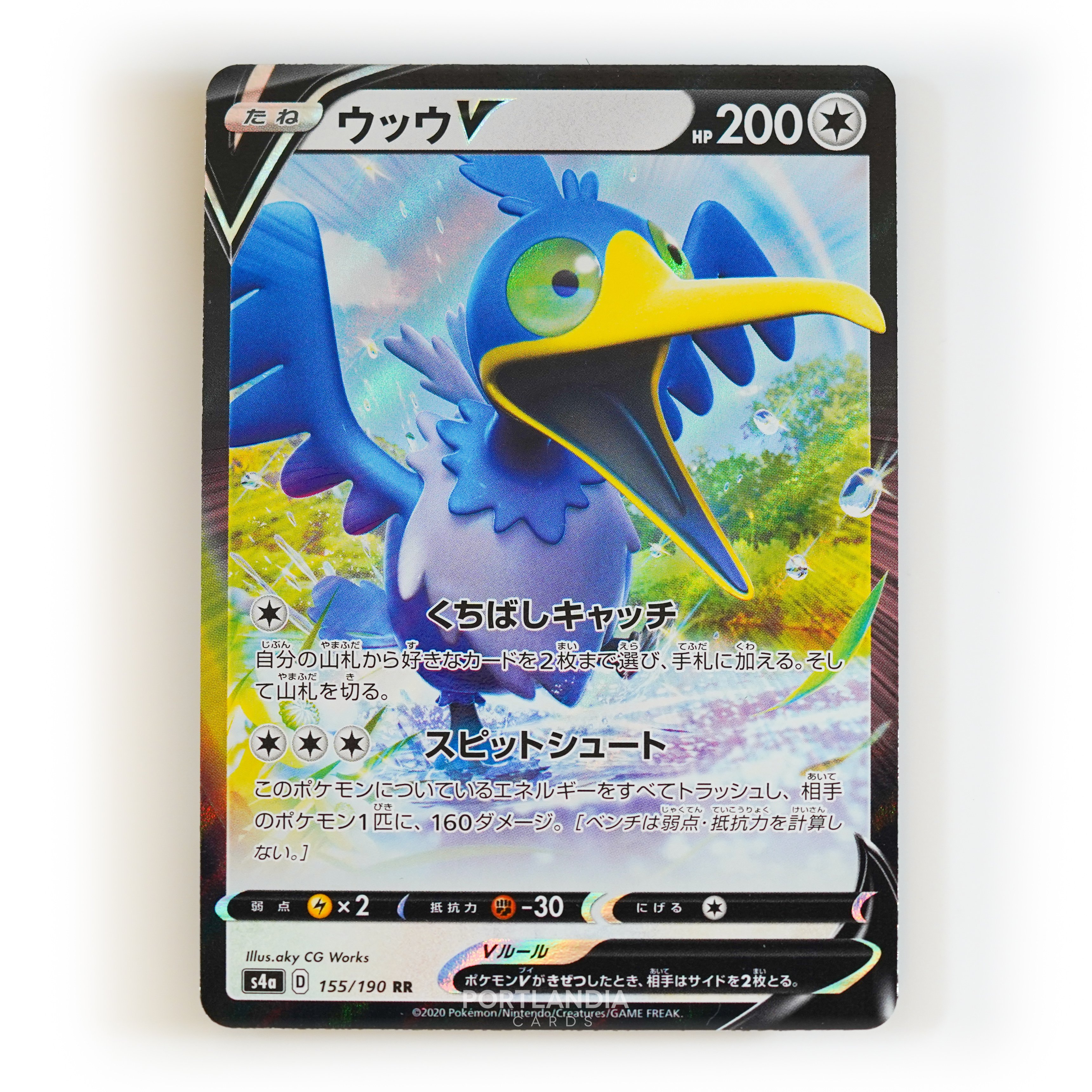 Pokemon - Japanese - s4a - Shiny Star V - Singles - Picture 43 of 81