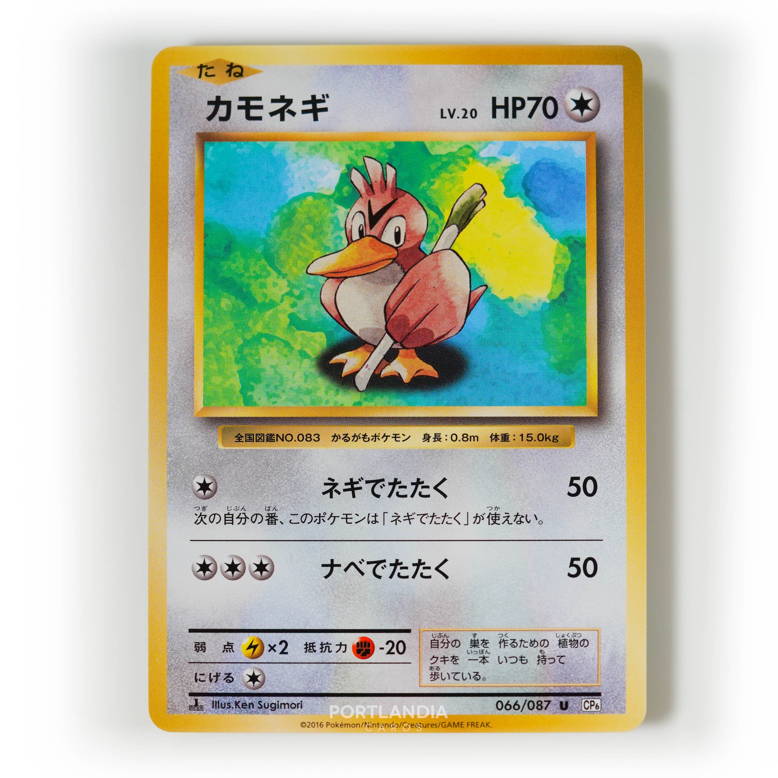 Pokemon - Japanese - CP6 - Expansion Pack 20th Anniversary - Non-Holo Singles - Picture 37 of 41