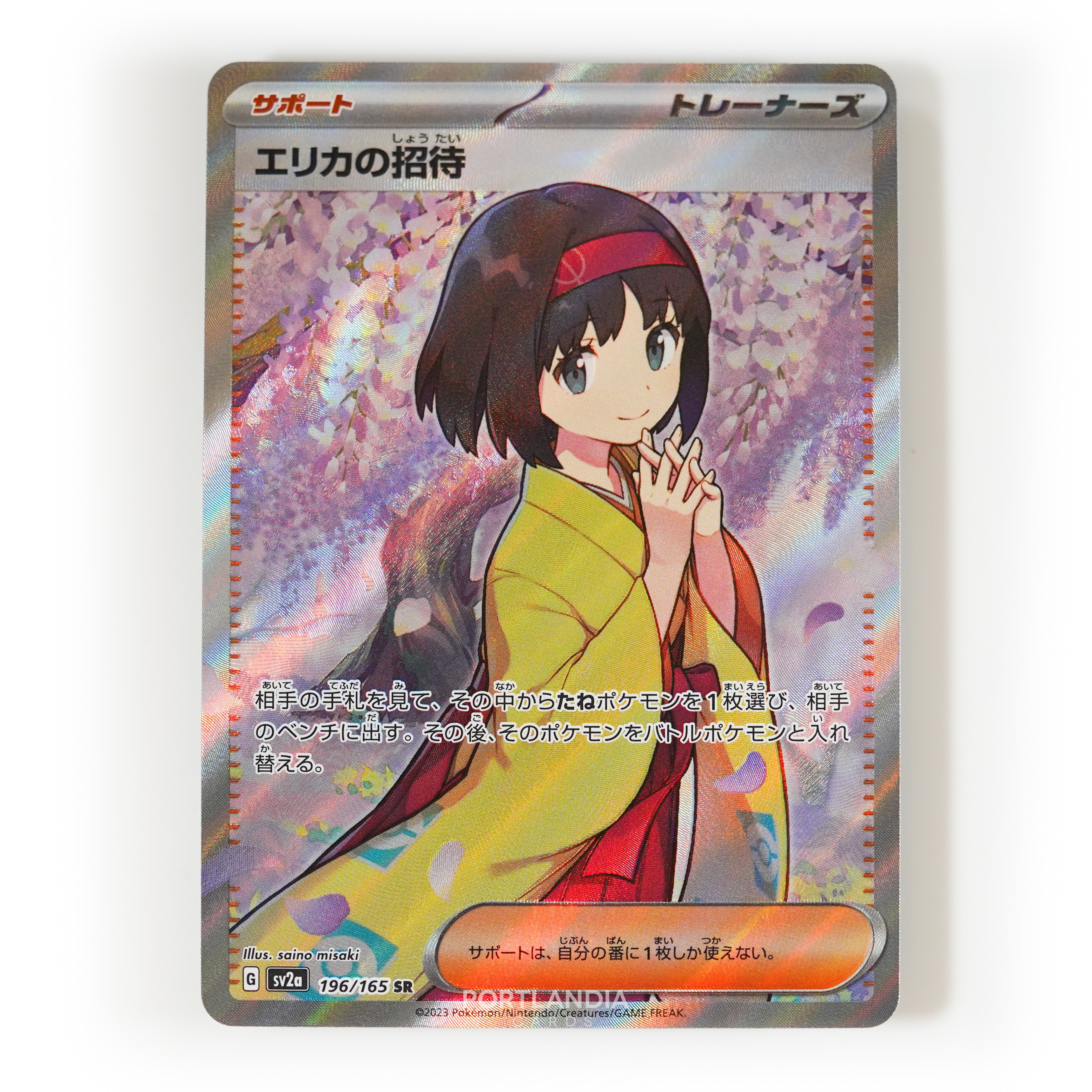 Pokemon - Japanese - SV2a - 151 - Singles - Picture 41 of 45