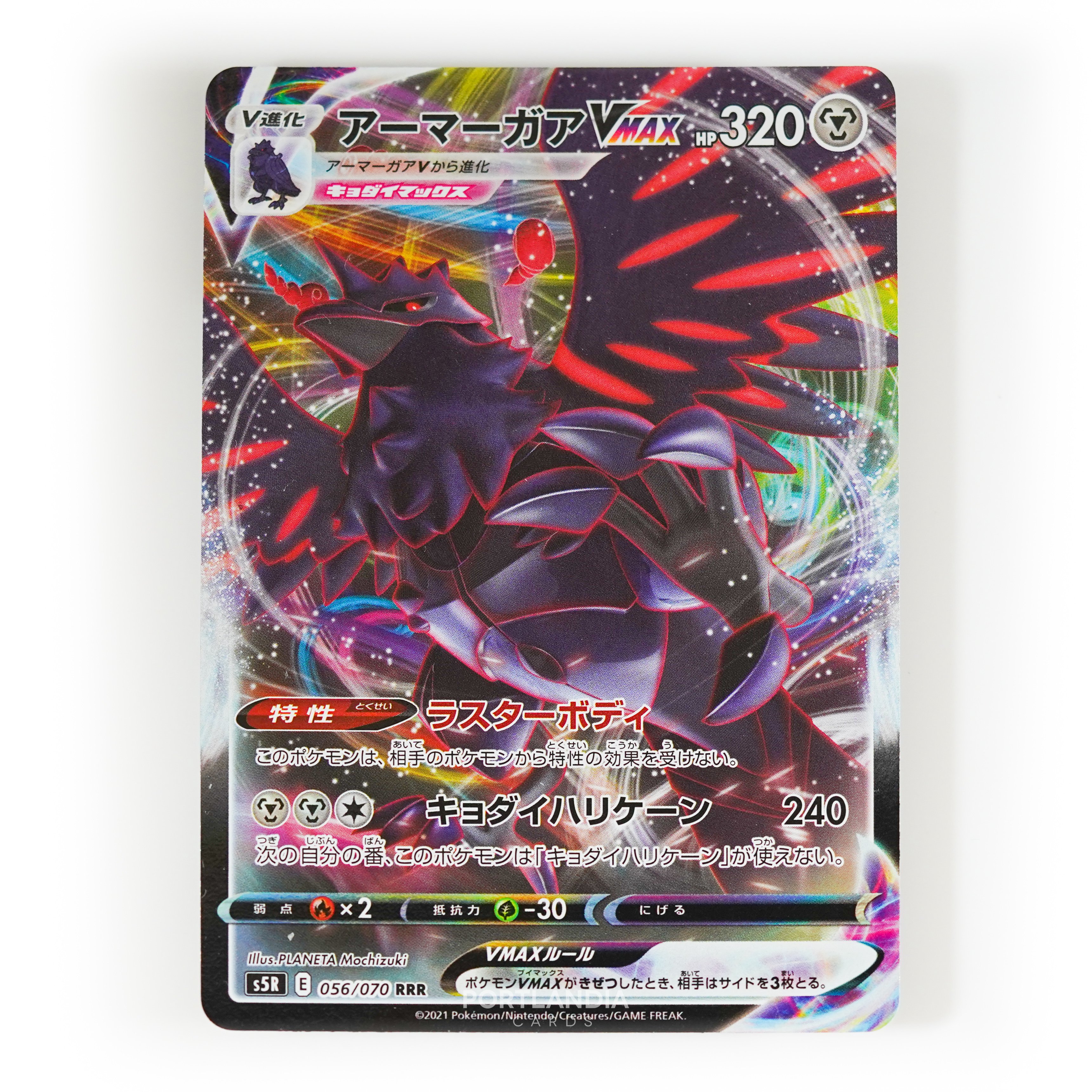 Pokemon - Japanese - s5R -  Rapid Strike Master - Singles - Picture 5 of 6
