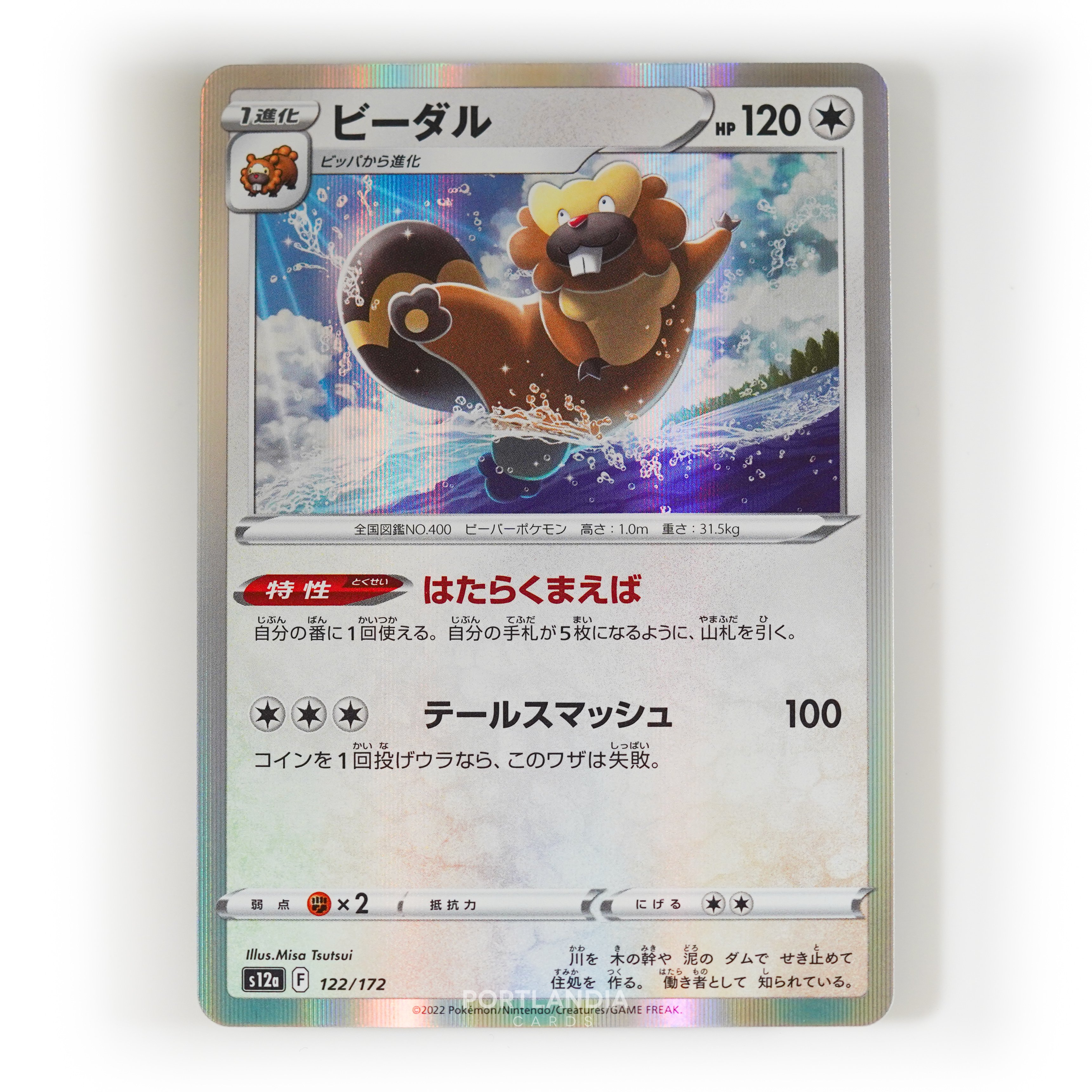 Pokemon - Japanese - s12a - VSTAR Universe - Singles - Picture 53 of 96