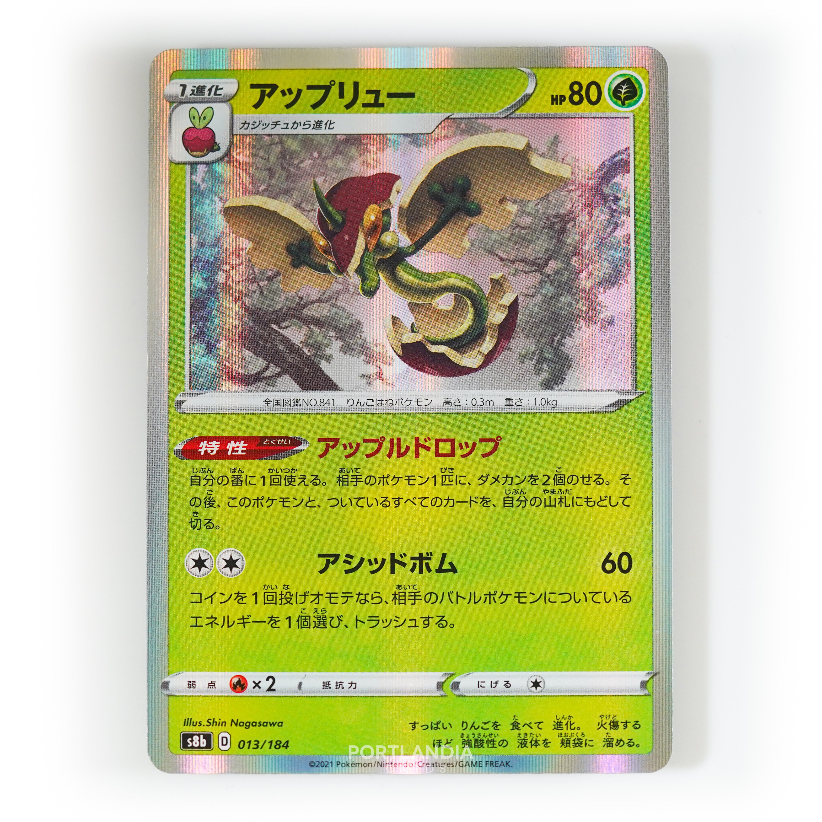 Pokemon - Japanese - s8b - VMAX Climax - Singles - Picture 7 of 103