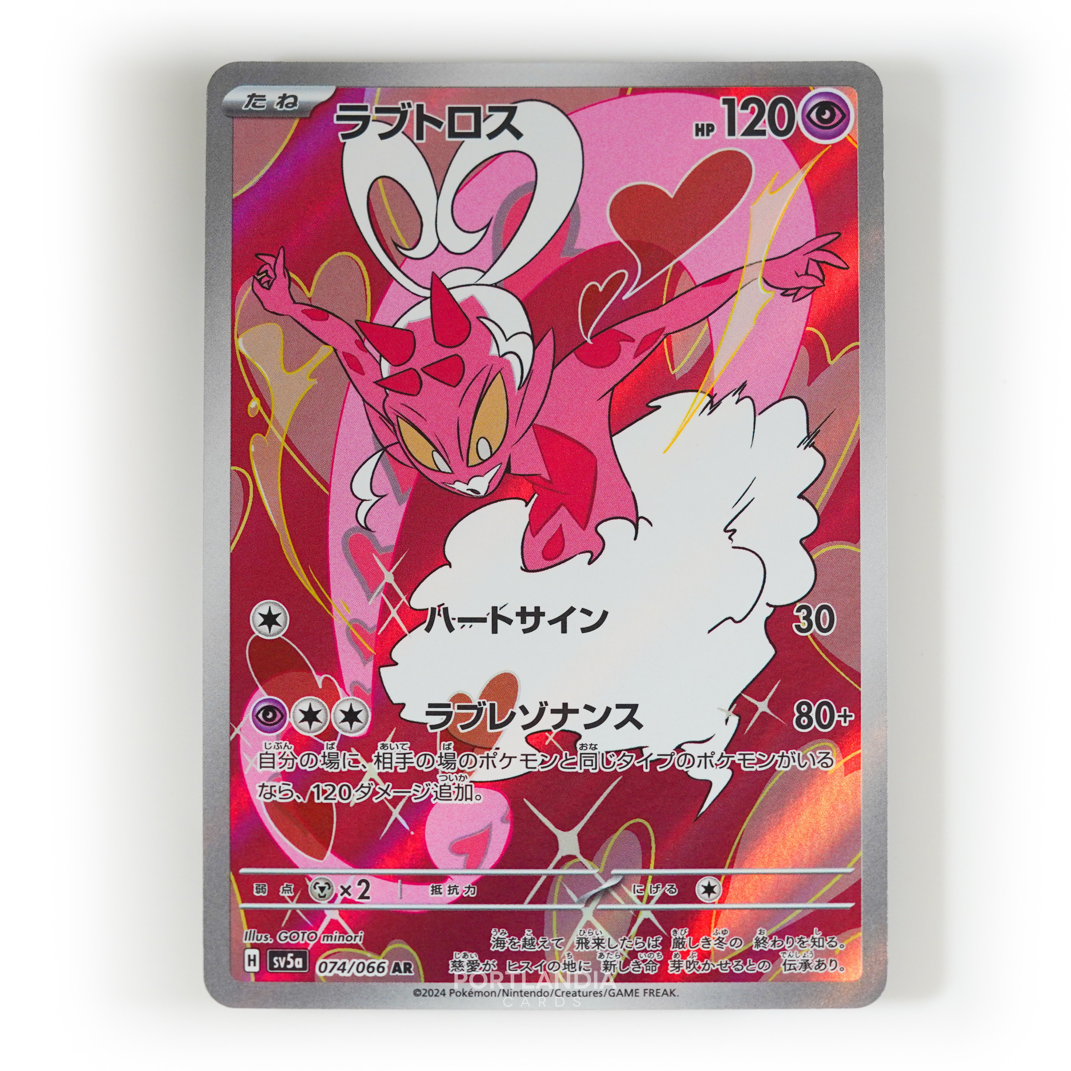 Pokémon - Japanisch - SV5A - Crimson Haze - RR, AR & SR - Singles - Bild 14 von 16