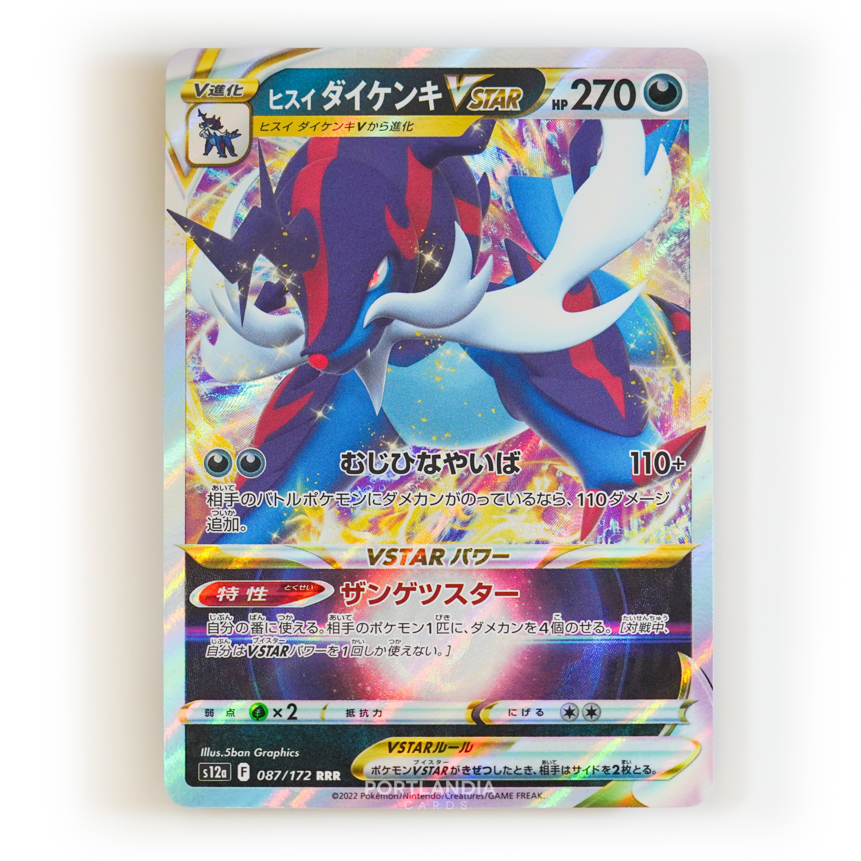 Pokemon - Japanese - s12a - VSTAR Universe - Singles - Picture 41 of 96