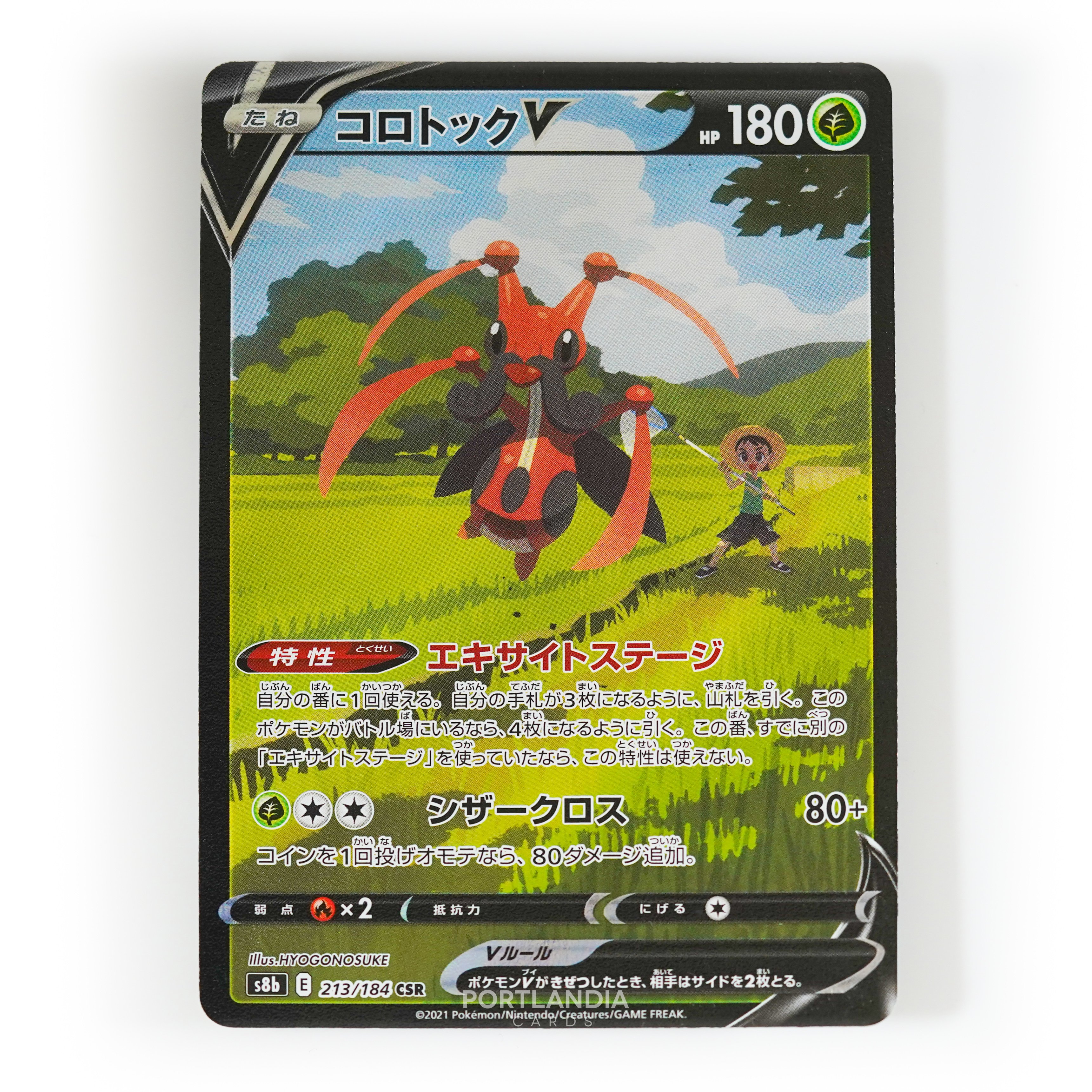Pokemon - Japanese - s8b - VMAX Climax - Singles - Picture 77 of 103