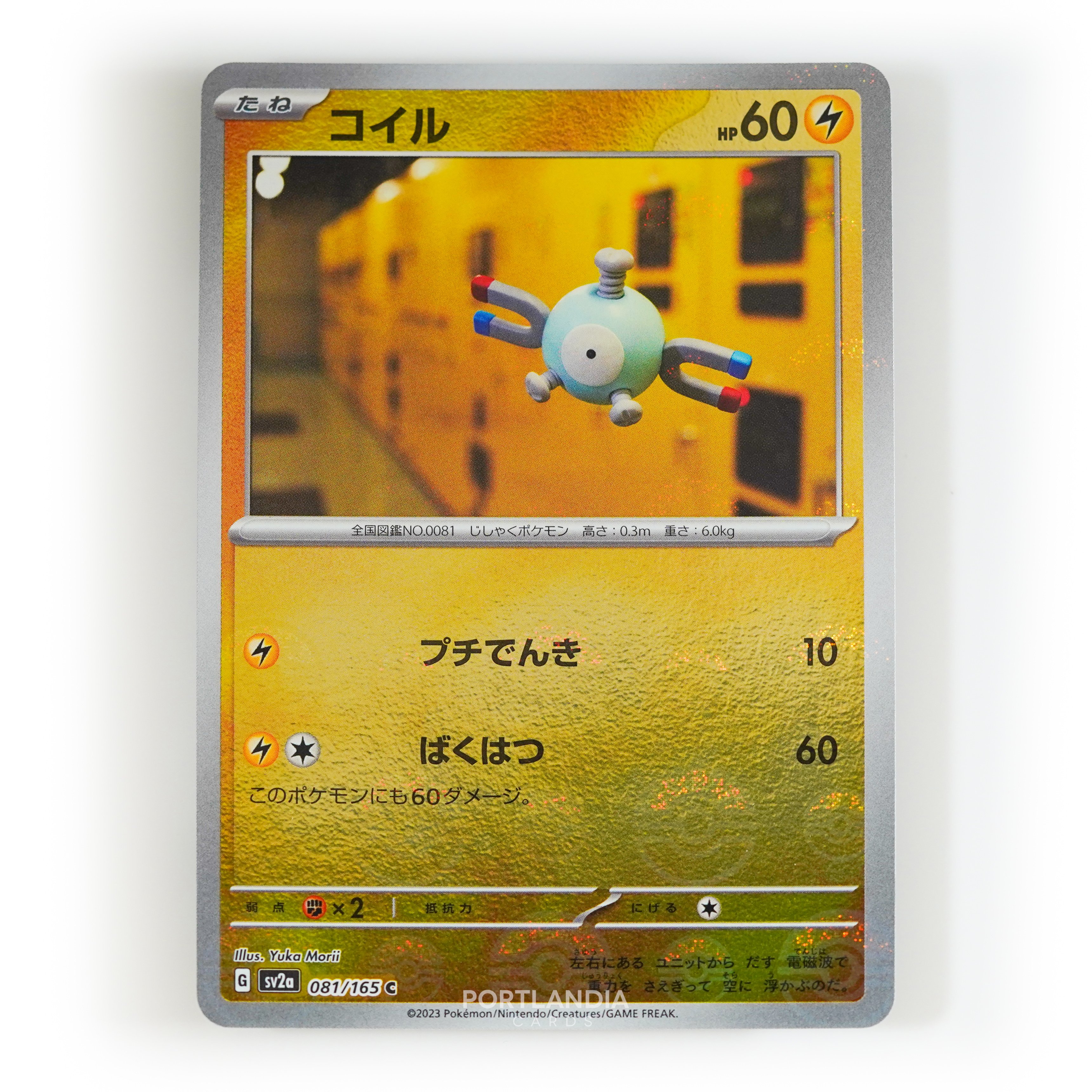 Pokemon - Japanese - SV2a - 151 - Reverse & Standard Holo Singles - Picture 78 of 178