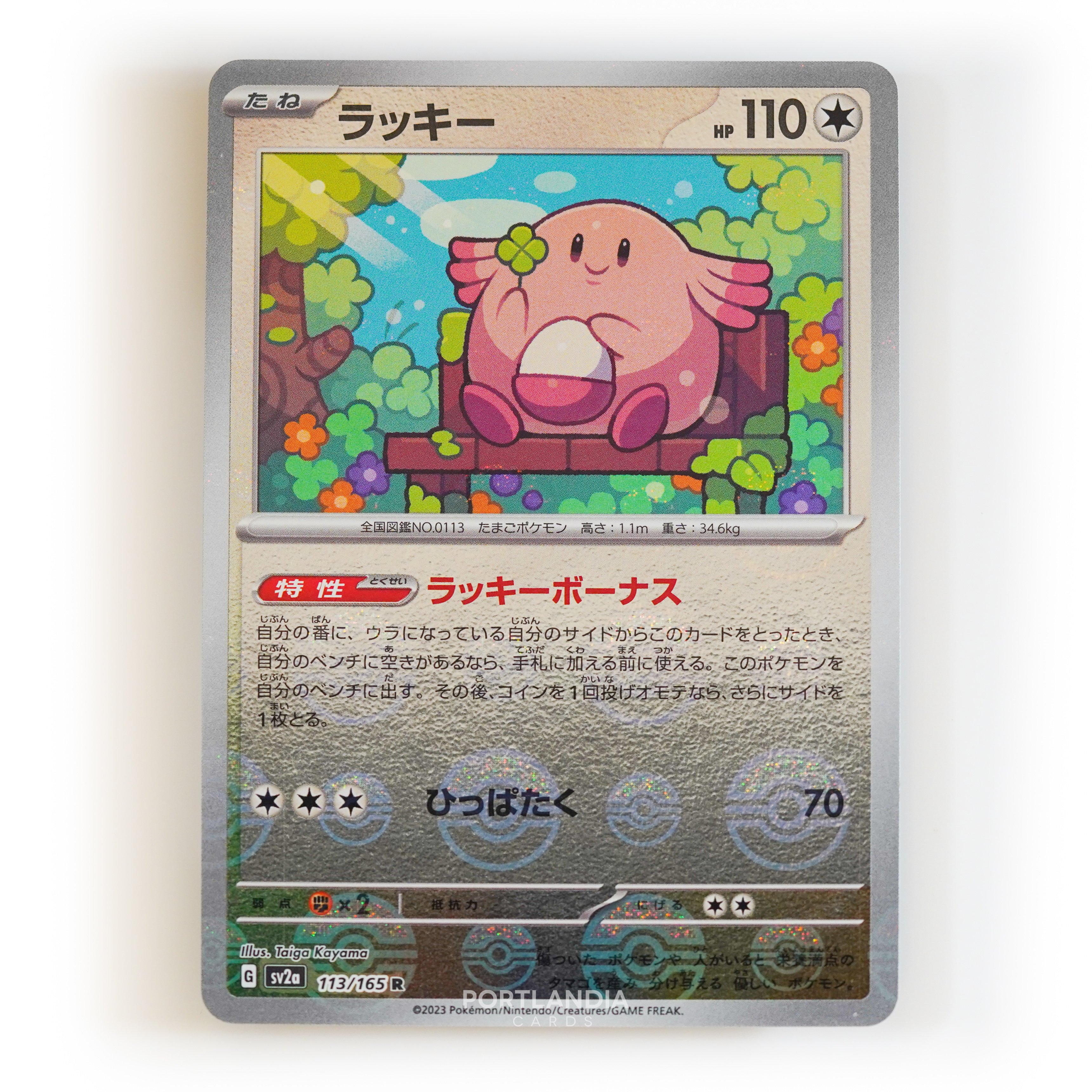 Pokemon - Japanese - SV2a - 151 - Reverse & Standard Holo Singles - Picture 115 of 178